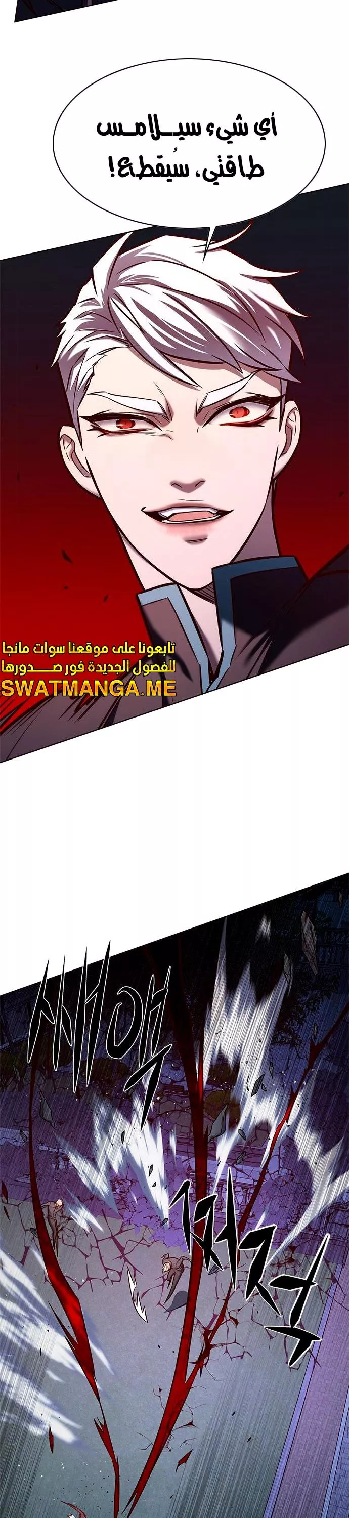 Read Eleceed AR Manga Online