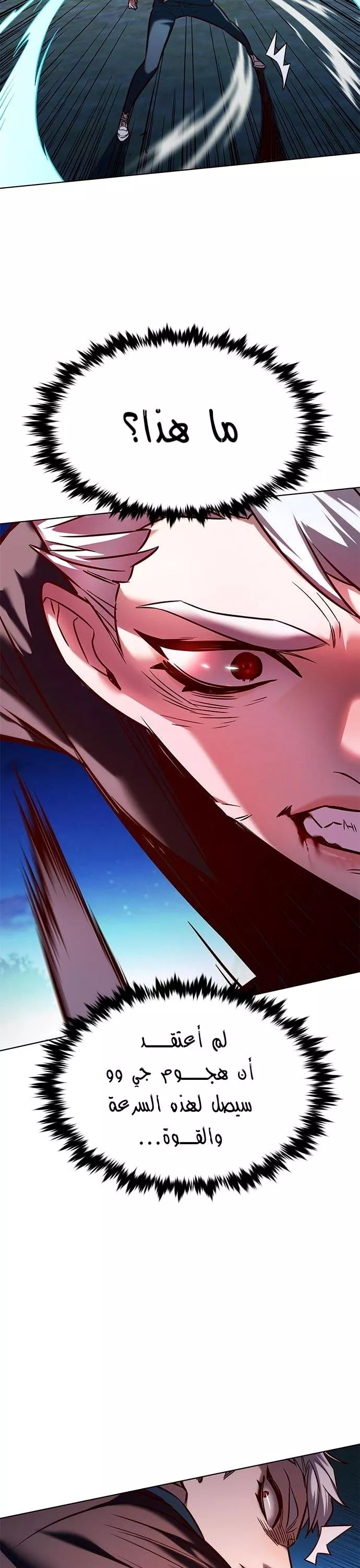 Read Eleceed AR Manga Online