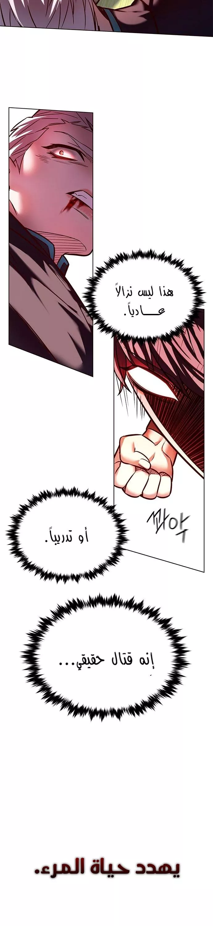 Read Eleceed AR Manga Online