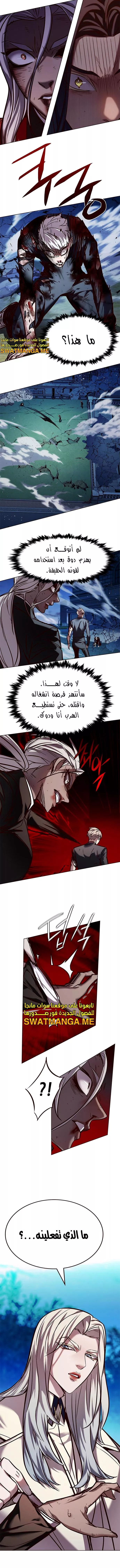 Read Eleceed AR Manga Online