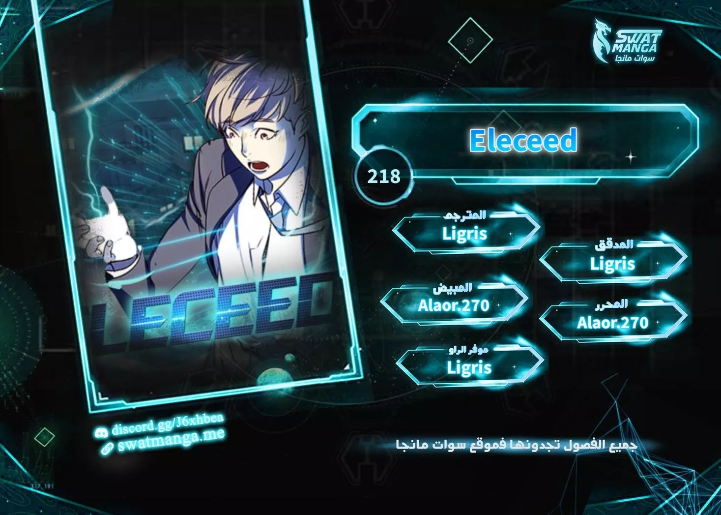 Read Eleceed AR Manga Online