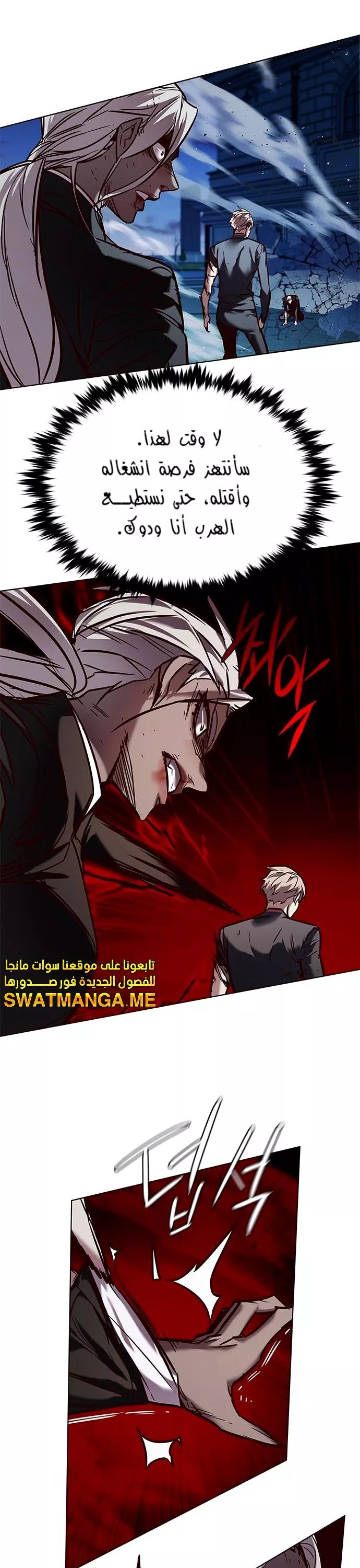 Read Eleceed AR Manga Online