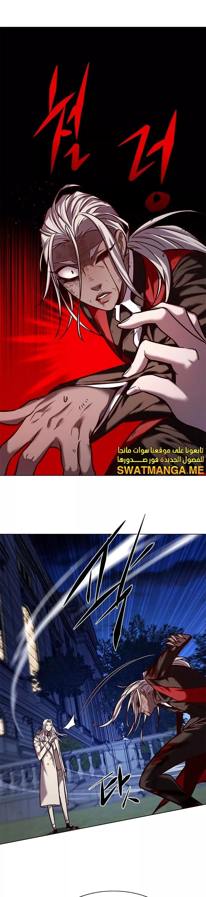 Read Eleceed AR Manga Online