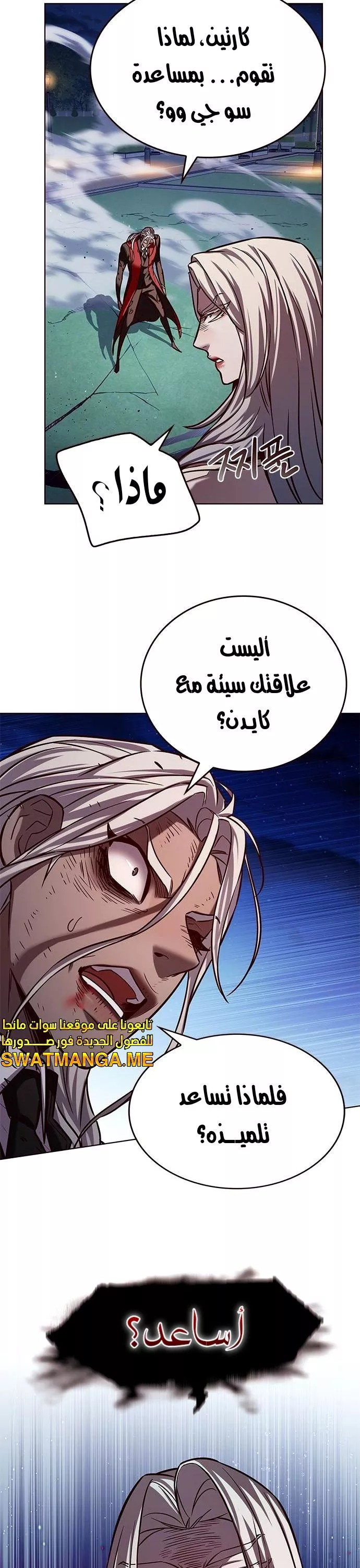 Read Eleceed AR Manga Online