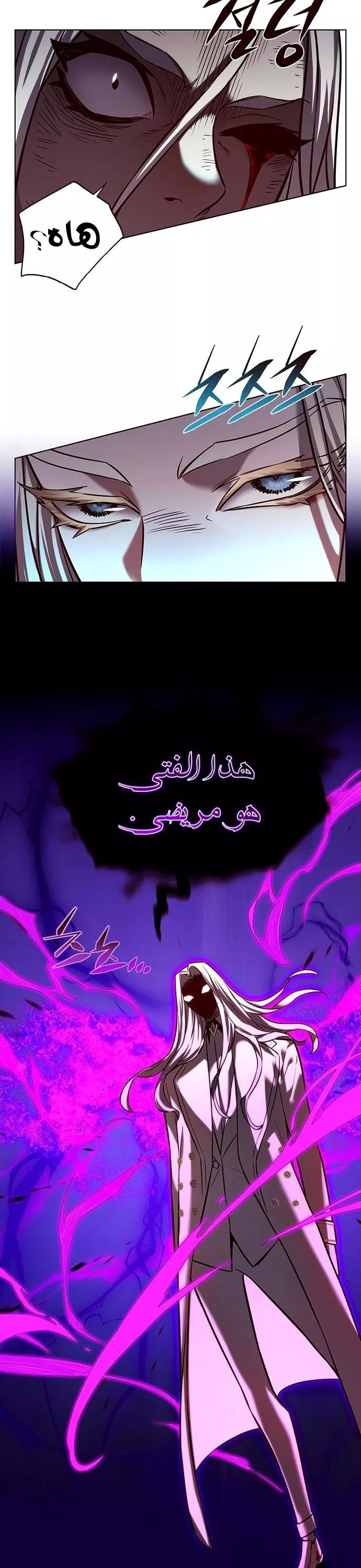 Read Eleceed AR Manga Online