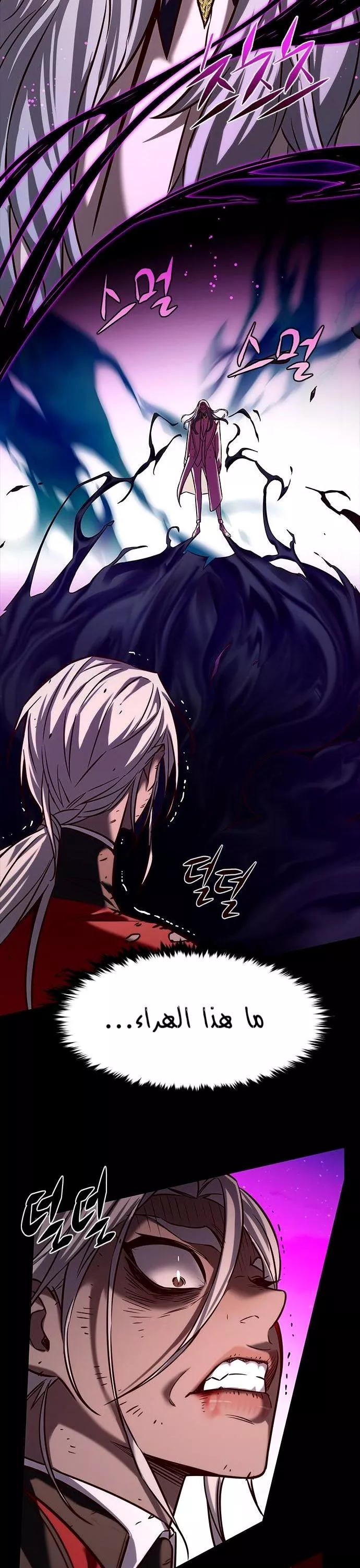 Read Eleceed AR Manga Online