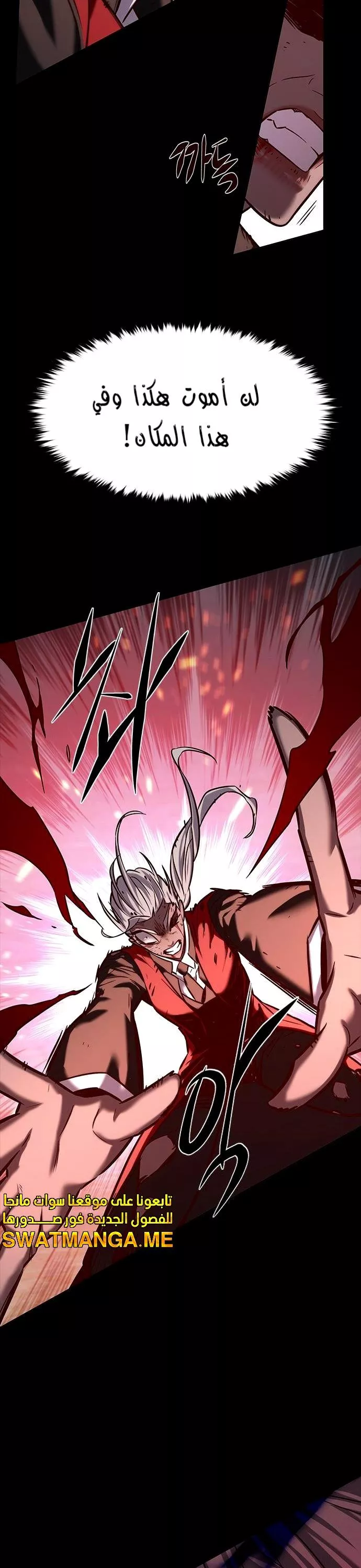 Read Eleceed AR Manga Online