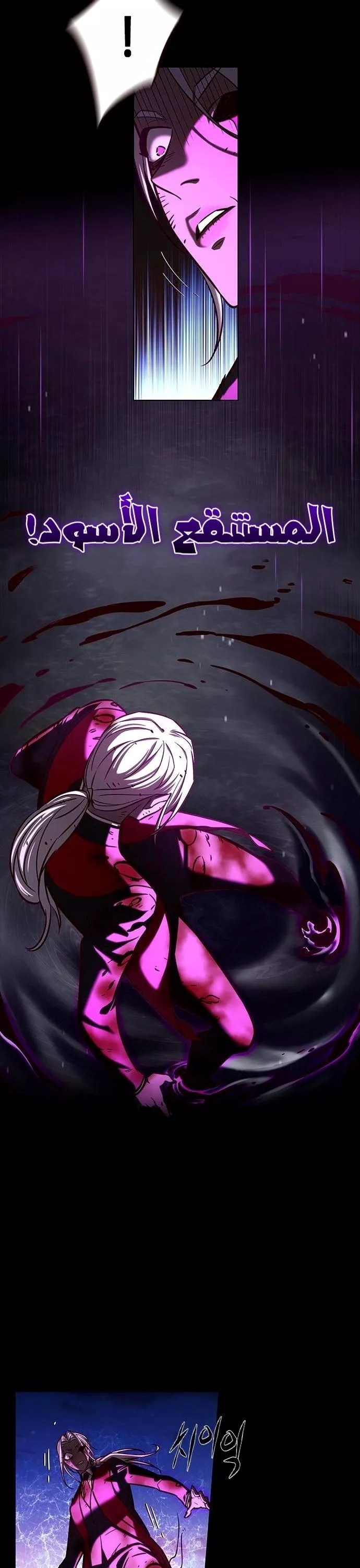 Read Eleceed AR Manga Online