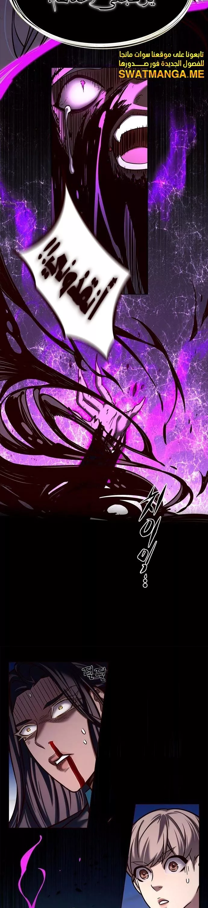 Read Eleceed AR Manga Online