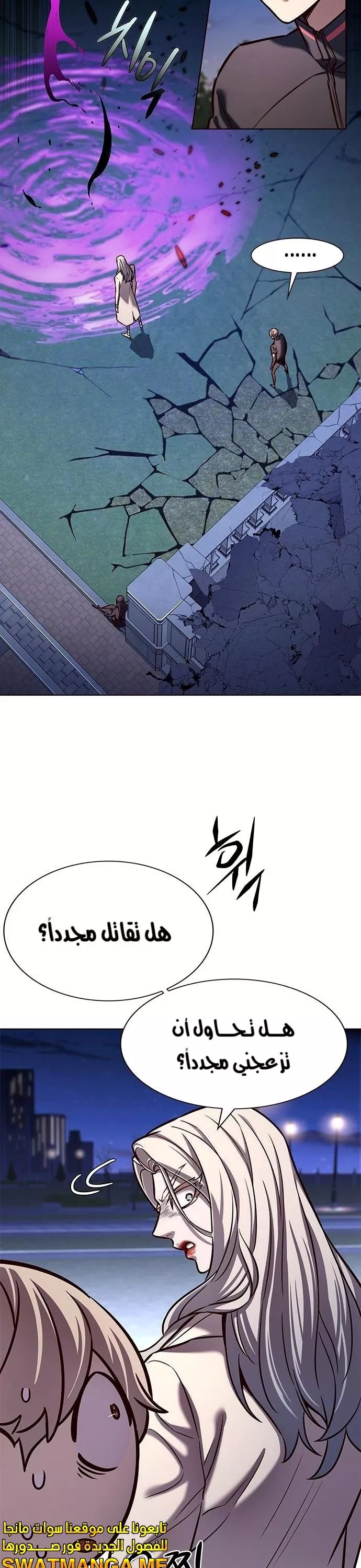 Read Eleceed AR Manga Online