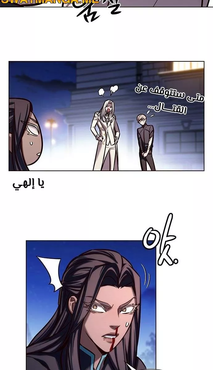 Read Eleceed AR Manga Online