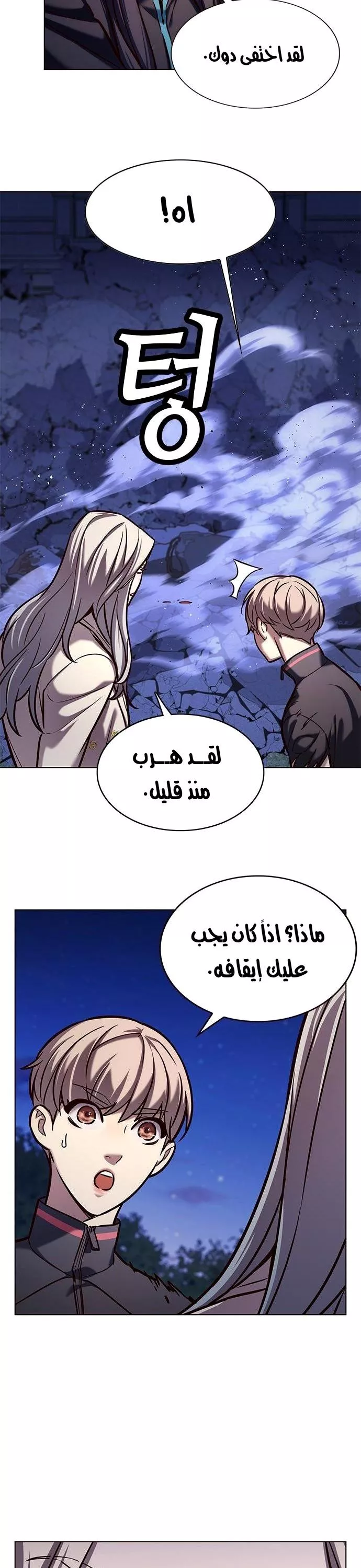 Read Eleceed AR Manga Online