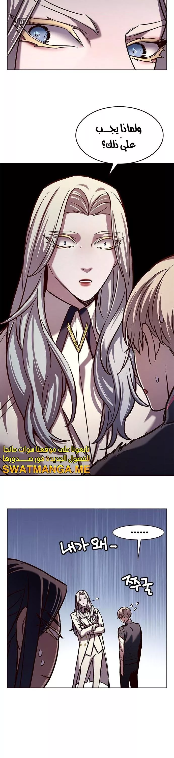 Read Eleceed AR Manga Online