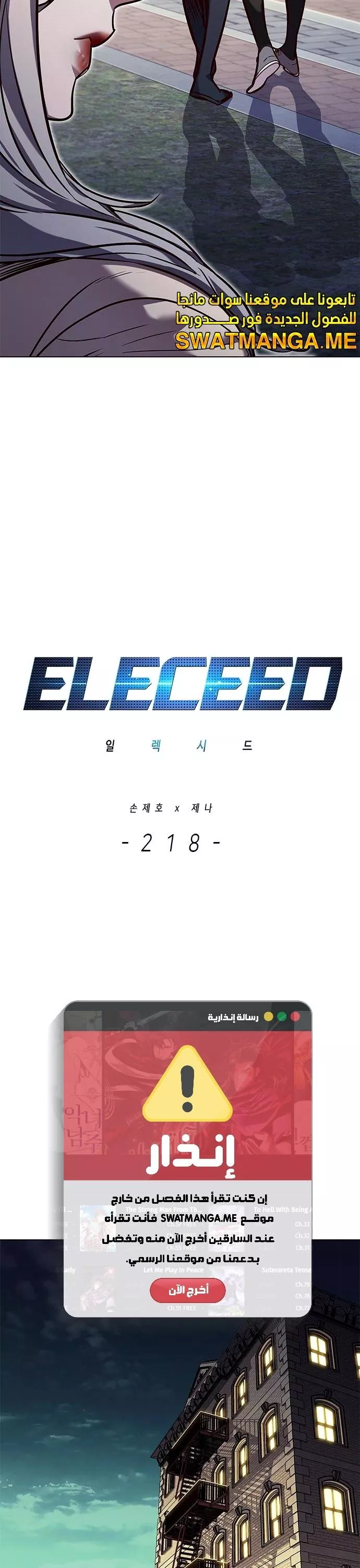 Read Eleceed AR Manga Online