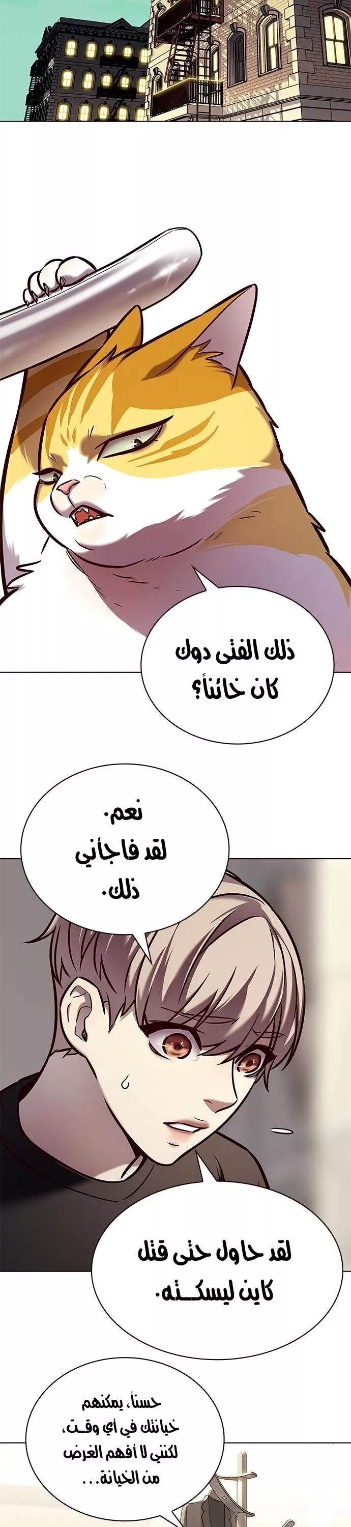 Read Eleceed AR Manga Online