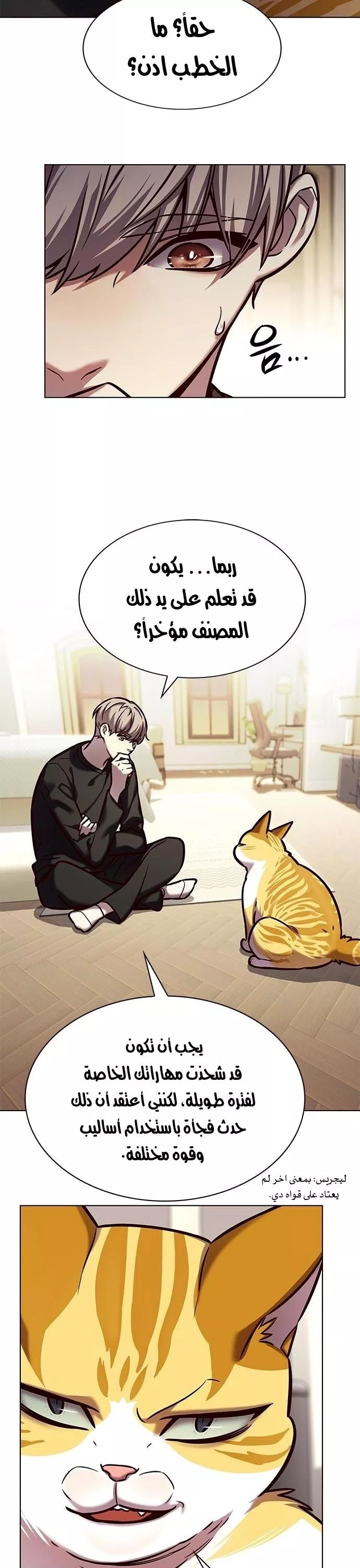 Read Eleceed AR Manga Online