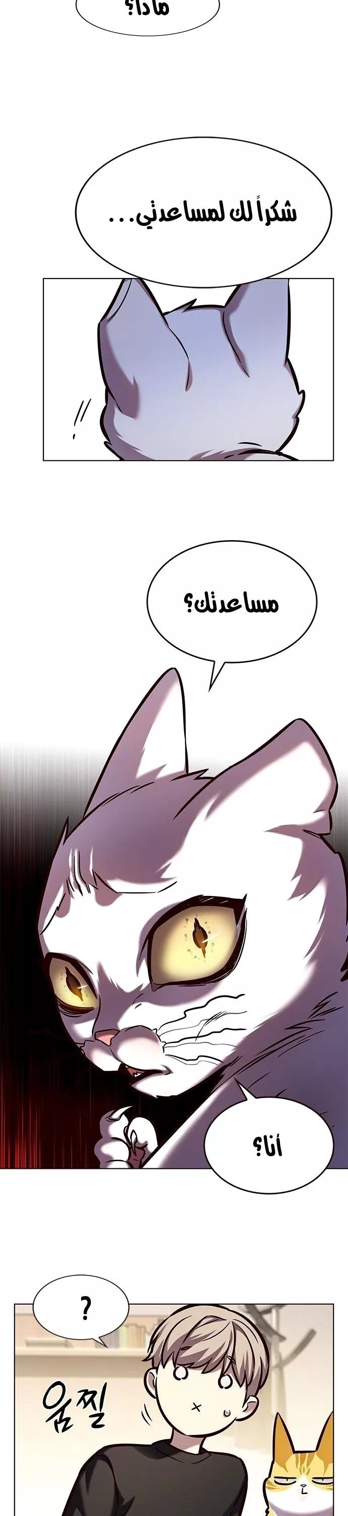 Read Eleceed AR Manga Online