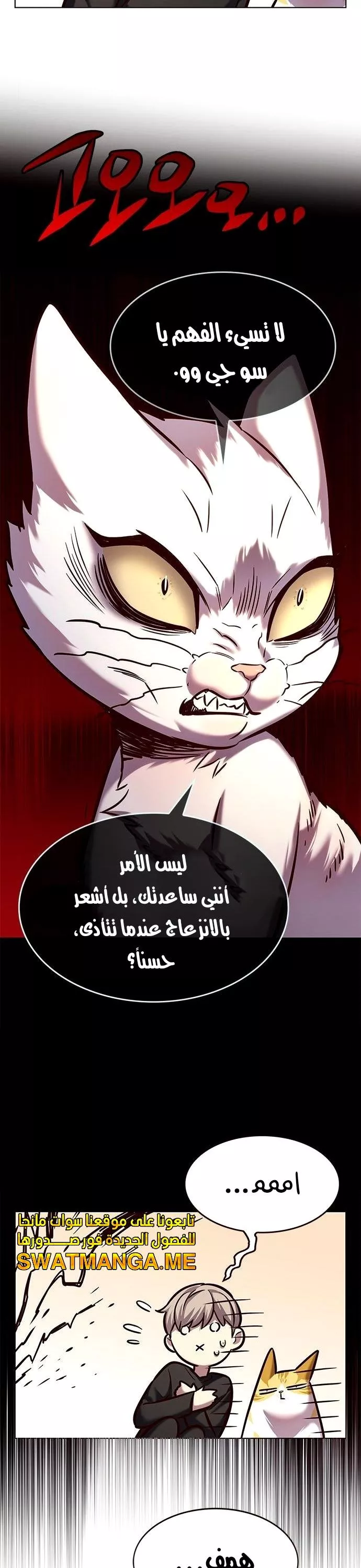 Read Eleceed AR Manga Online