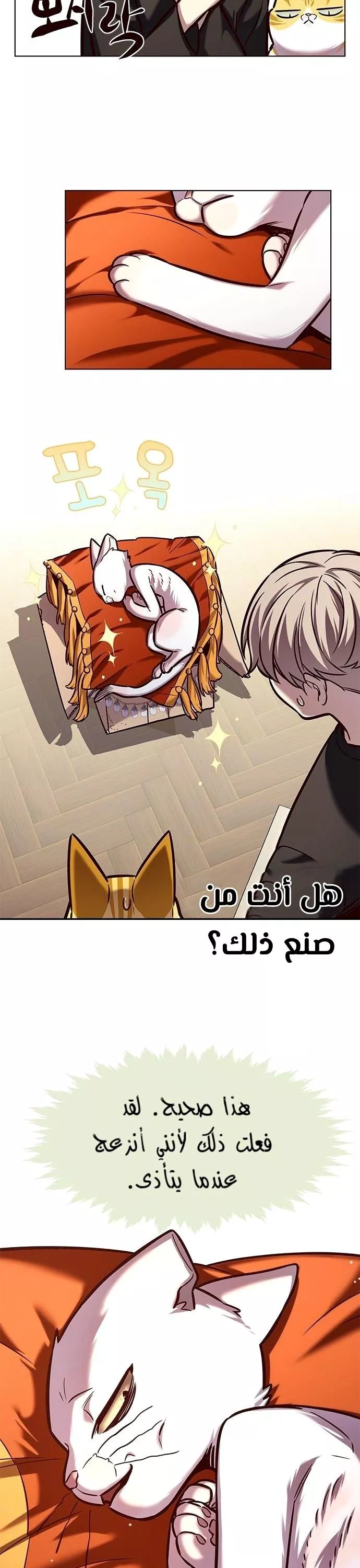 Read Eleceed AR Manga Online