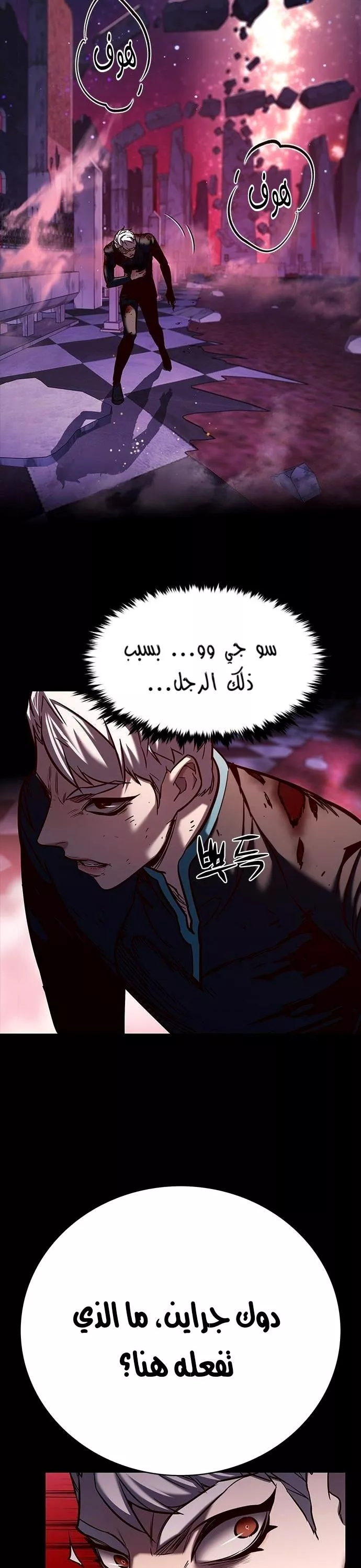 Read Eleceed AR Manga Online