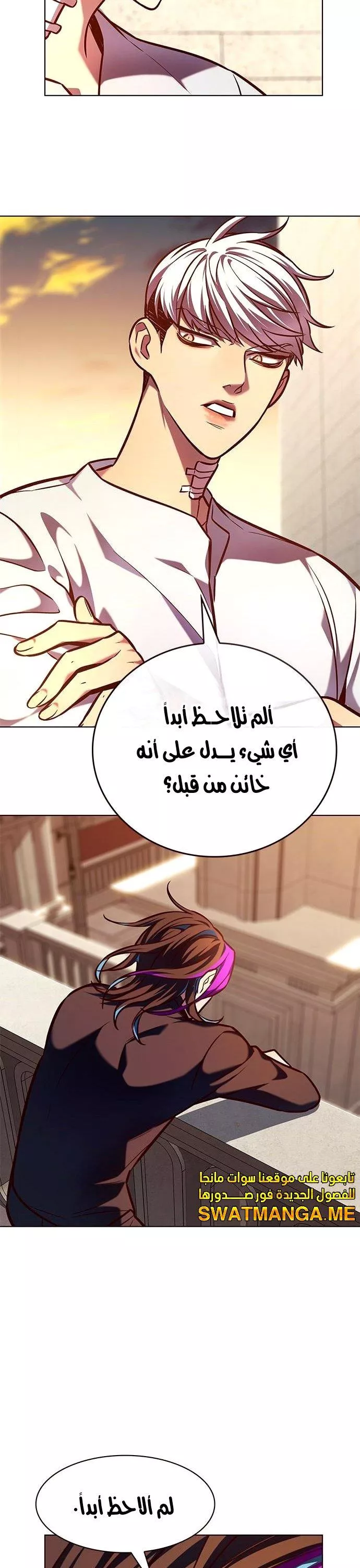 Read Eleceed AR Manga Online