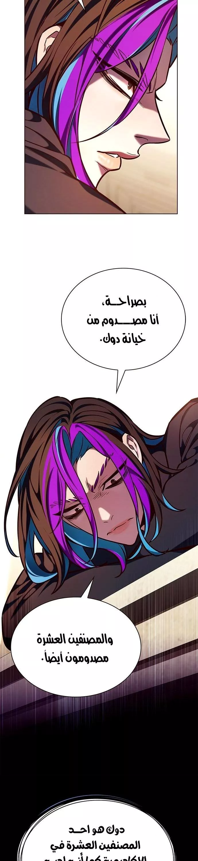 Read Eleceed AR Manga Online