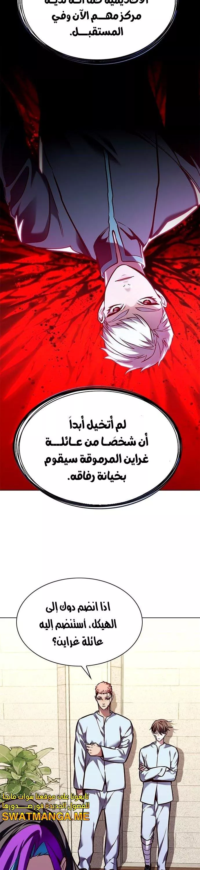 Read Eleceed AR Manga Online