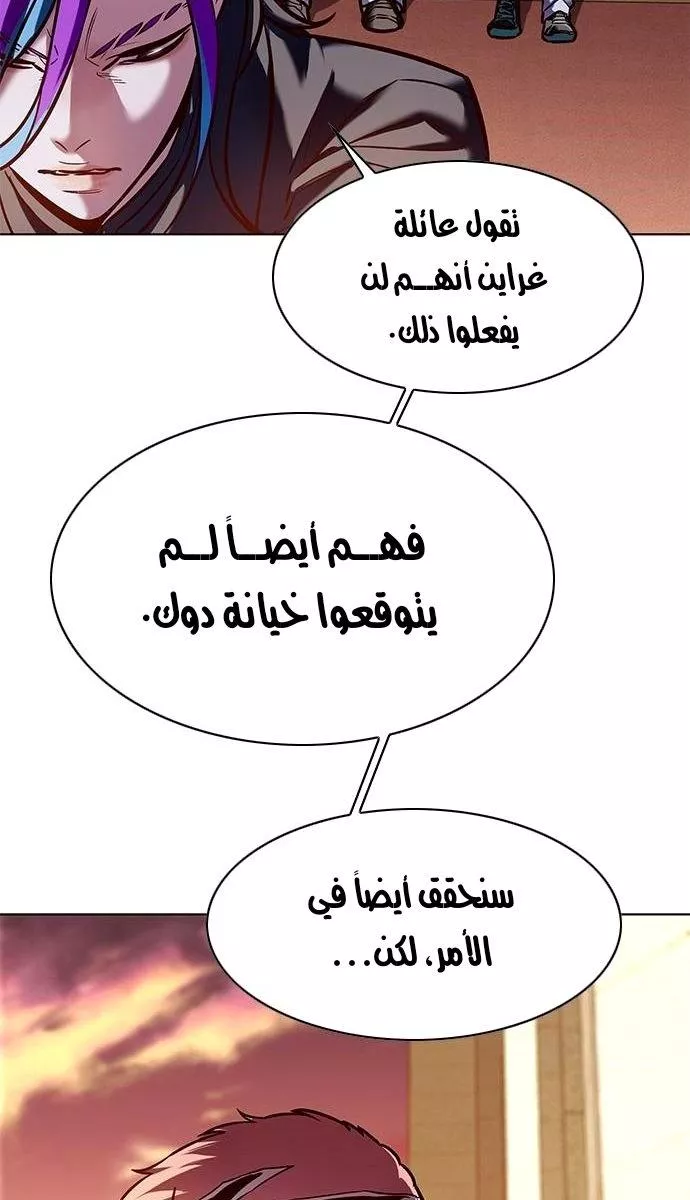 Read Eleceed AR Manga Online