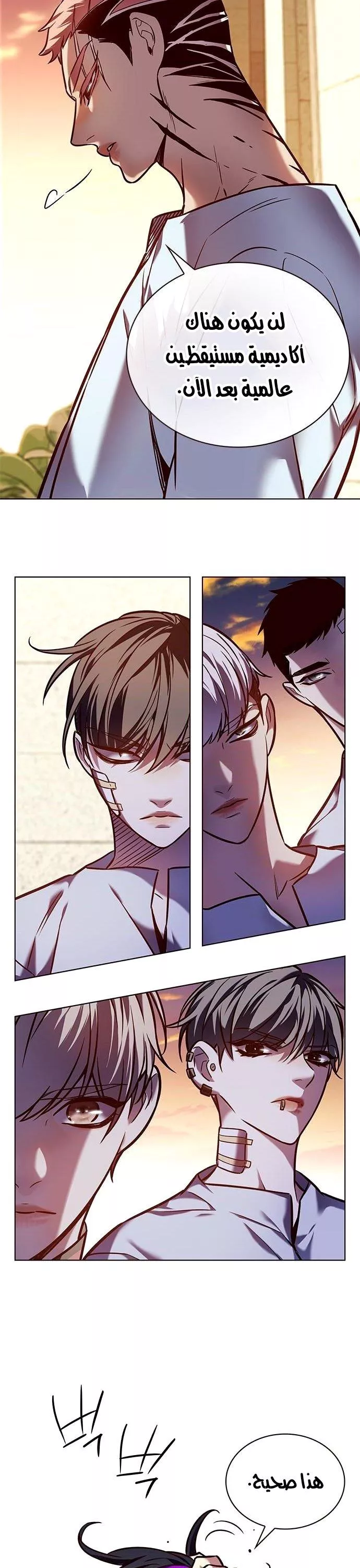 Read Eleceed AR Manga Online