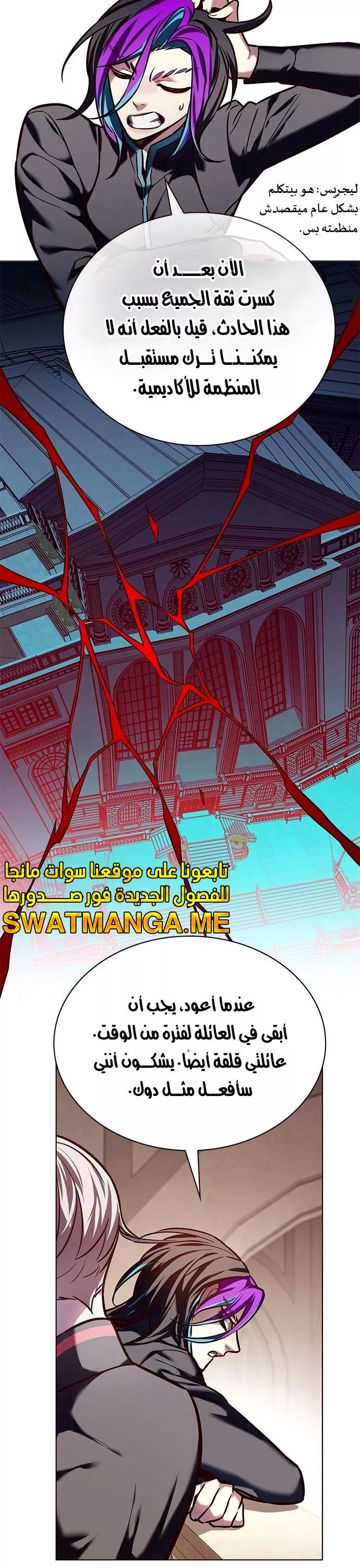 Read Eleceed AR Manga Online