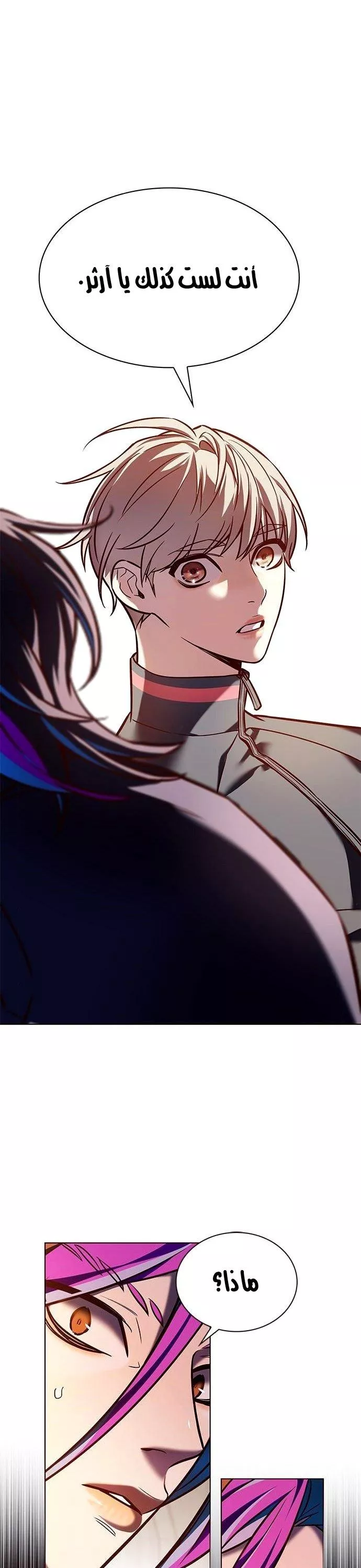 Read Eleceed AR Manga Online