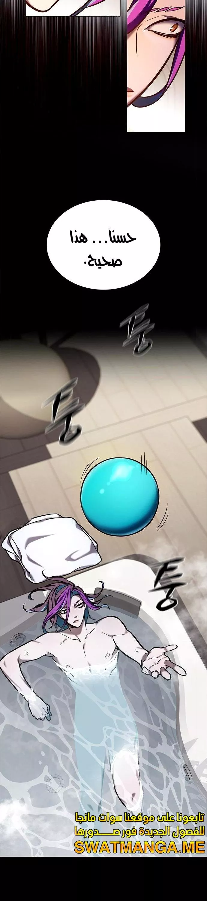 Read Eleceed AR Manga Online