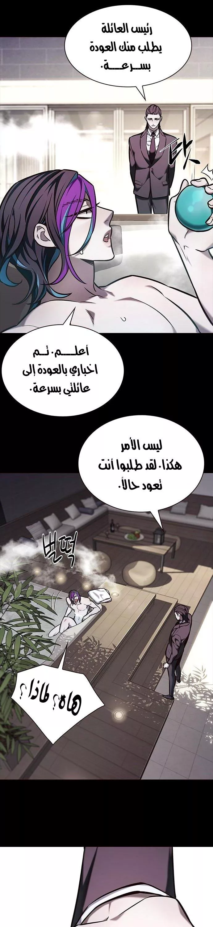 Read Eleceed AR Manga Online