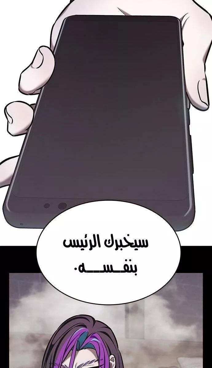 Read Eleceed AR Manga Online