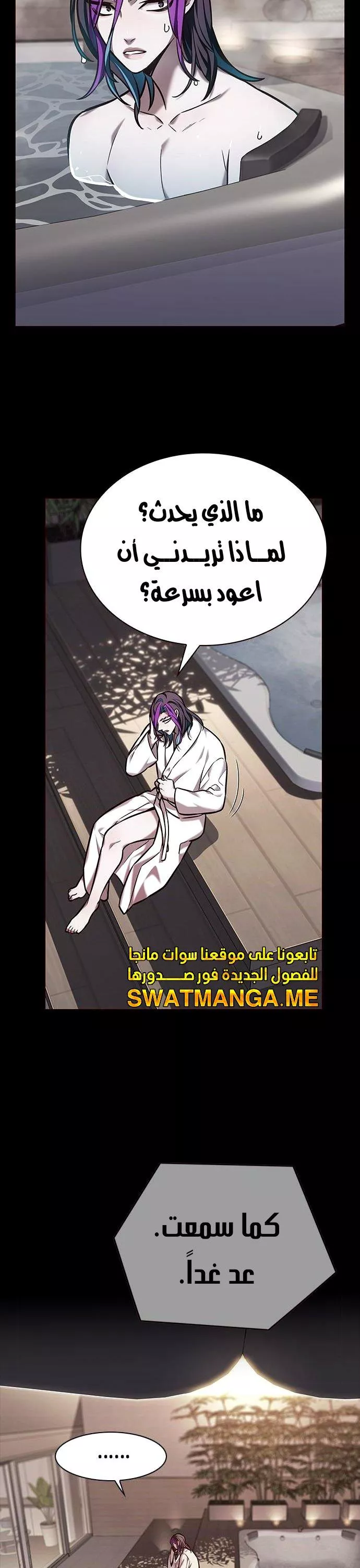 Read Eleceed AR Manga Online