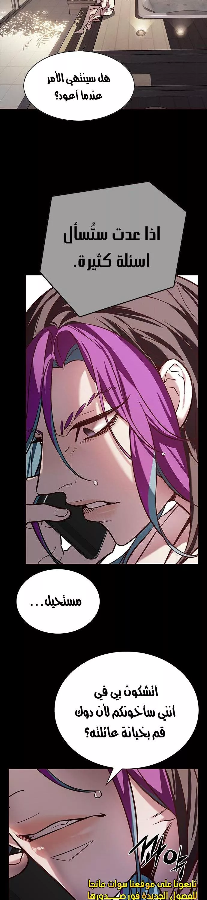 Read Eleceed AR Manga Online