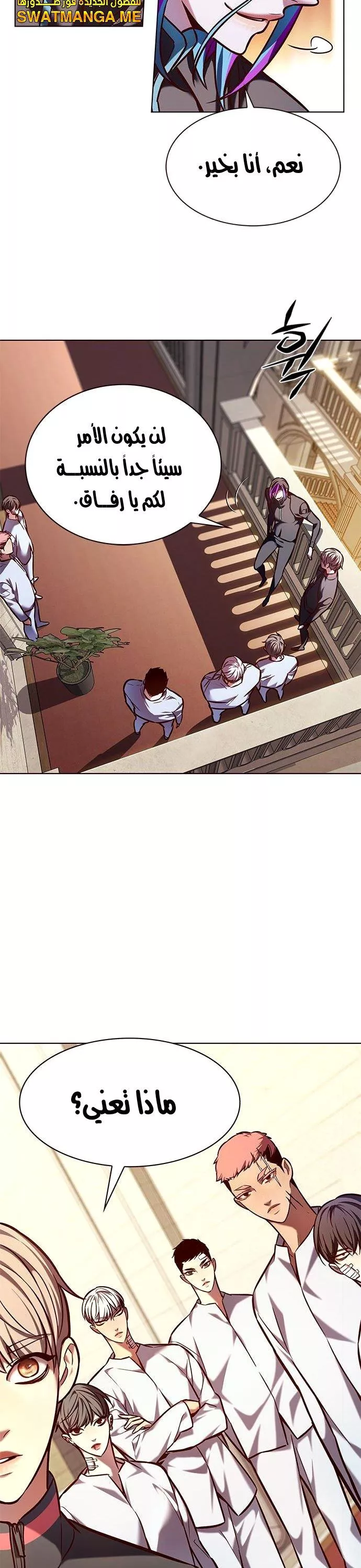 Read Eleceed AR Manga Online