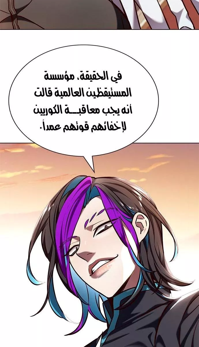 Read Eleceed AR Manga Online