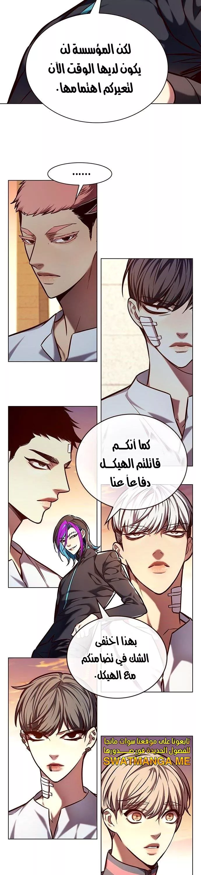 Read Eleceed AR Manga Online