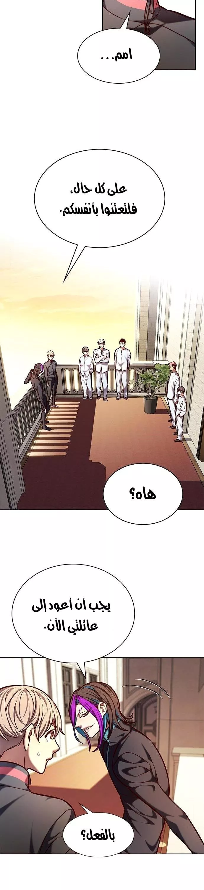 Read Eleceed AR Manga Online