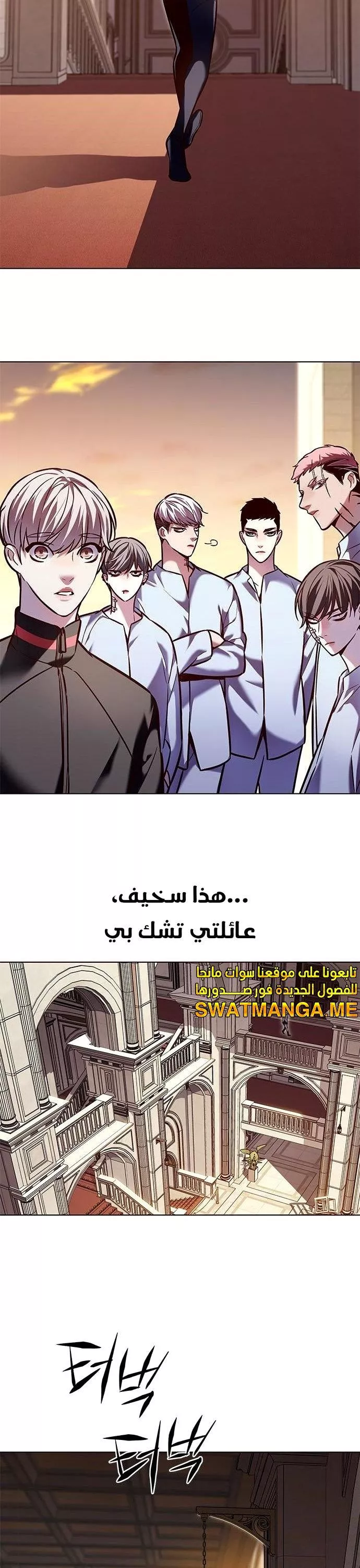 Read Eleceed AR Manga Online