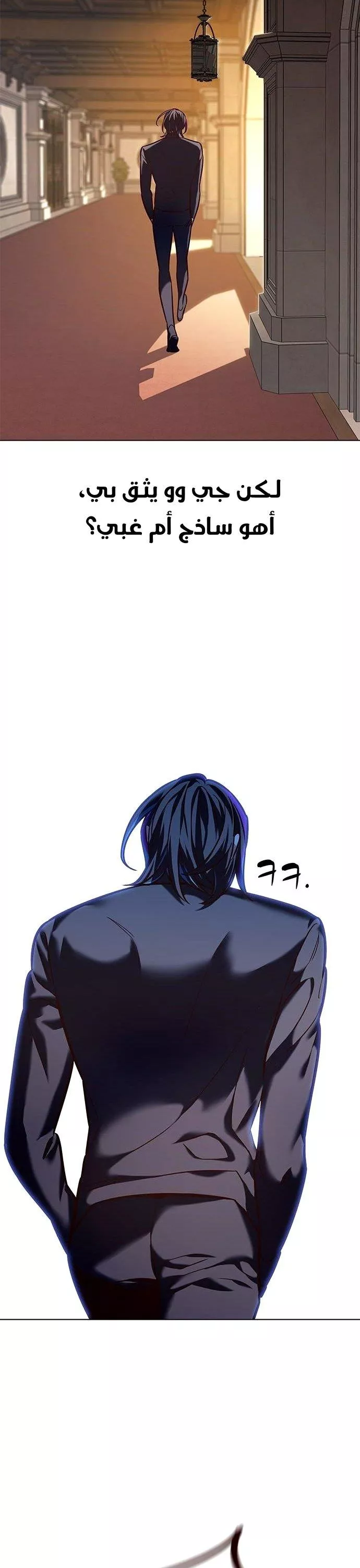 Read Eleceed AR Manga Online