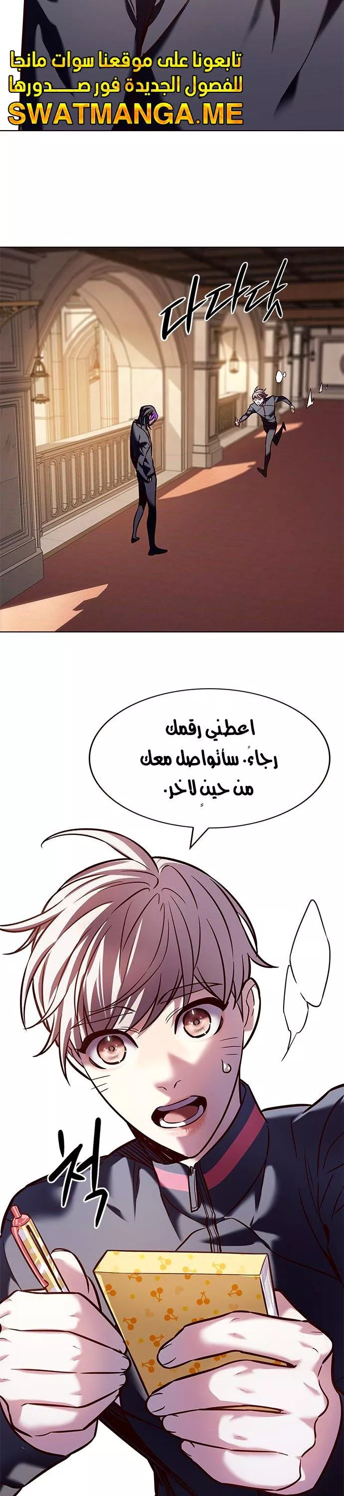 Read Eleceed AR Manga Online