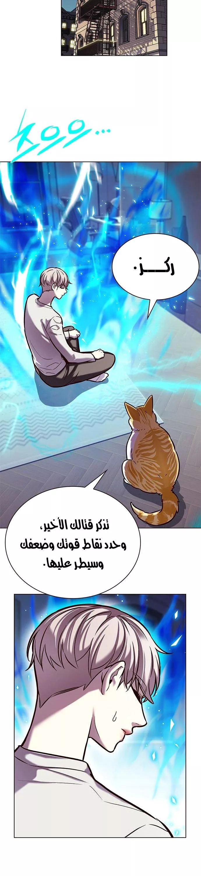 Read Eleceed AR Manga Online