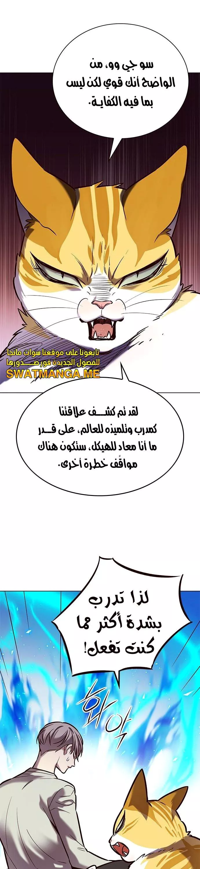 Read Eleceed AR Manga Online