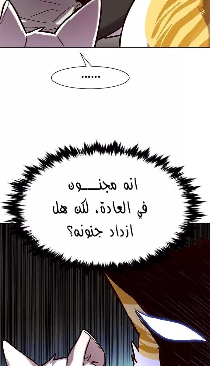 Read Eleceed AR Manga Online