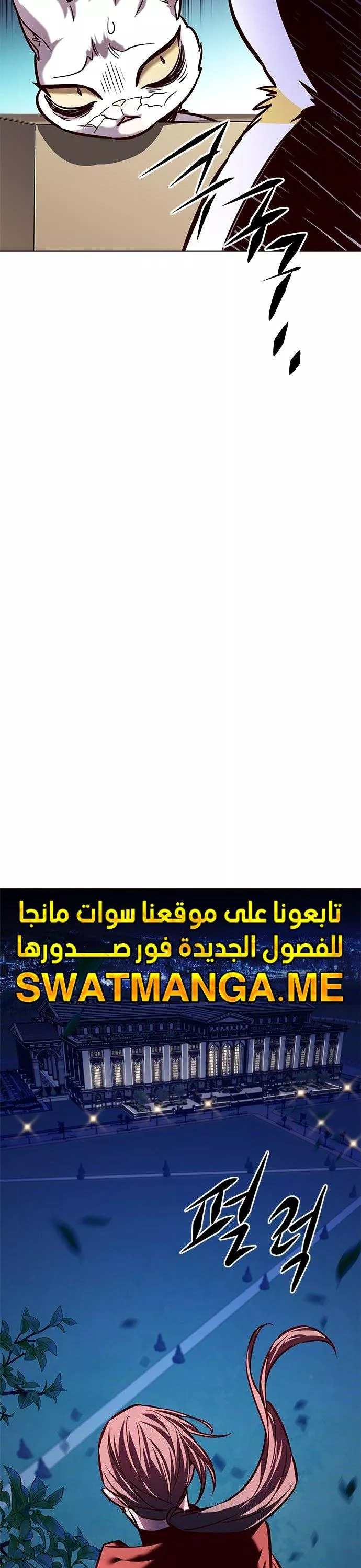 Read Eleceed AR Manga Online