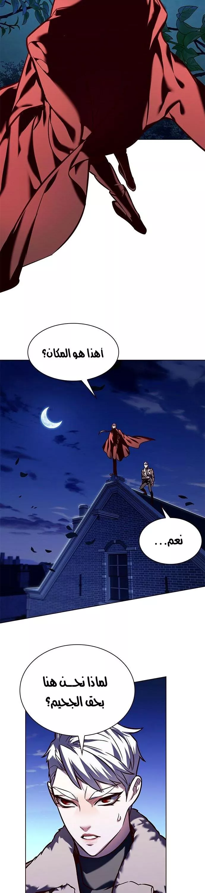 Read Eleceed AR Manga Online