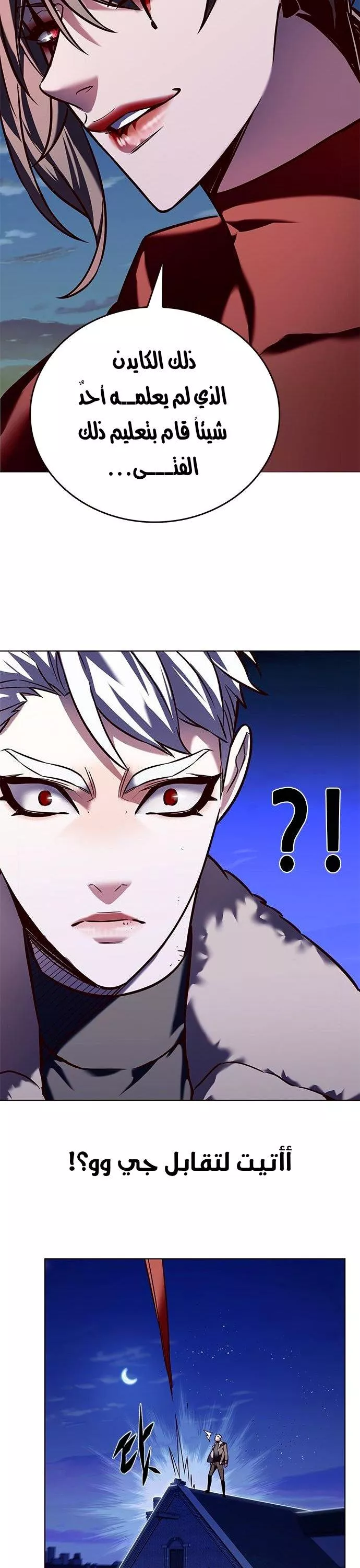 Read Eleceed AR Manga Online