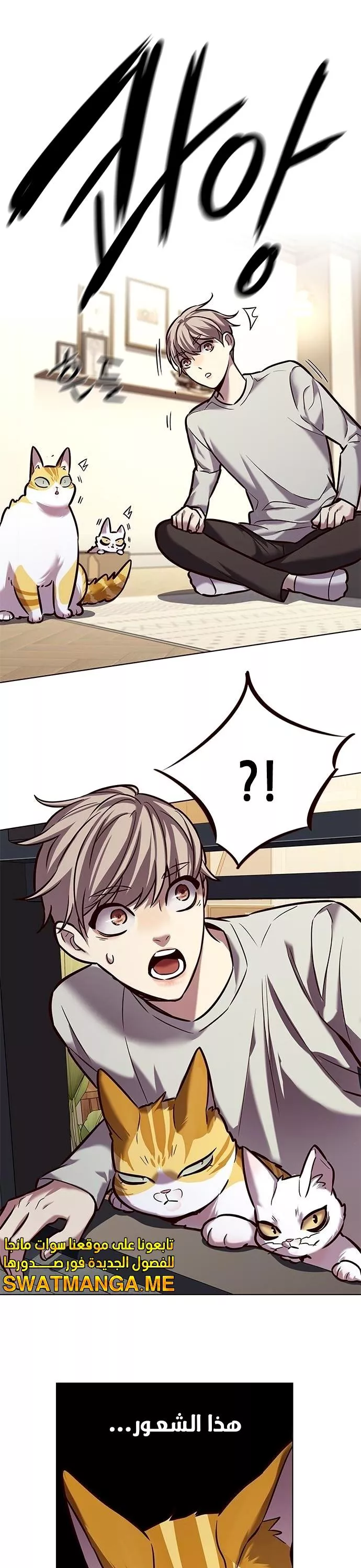 Read Eleceed AR Manga Online